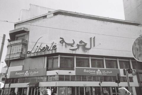 Bâtiment de la ville de Casablanca
